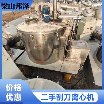 回收刮刀離心機回收二手刮刀離心機回收二手化妝品廠設備