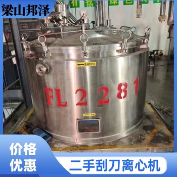 回收鈦材刮刀離心機(jī)回收刮刀離心機(jī)