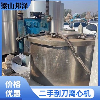 回收刮刀離心機回收二手離心機回收二手閑置設備
