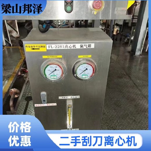 回收二手離心機回收二手刮刀離心機回收二手鋰電池設備