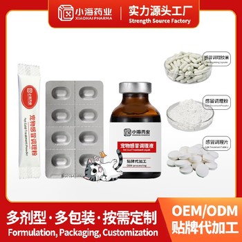 貓咪用鎮痛退燒藥寵物保健品OEM貼牌小海藥業