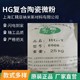 復(fù)合陶瓷微粉代替鈦粉圖