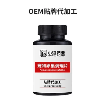 犬貓用排卵促進(jìn)調(diào)理品代工寵物營養(yǎng)保健品湖南小海藥業(yè)