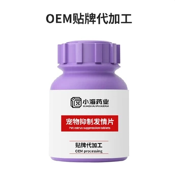 狗狗情緒調(diào)理片/粉/液寵物保健品fda代工廠湖南小海藥業(yè)