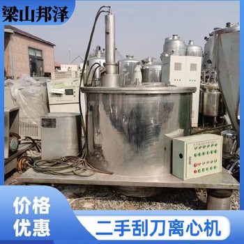 回收襯塑刮刀離心機回收600型刮刀離心機
