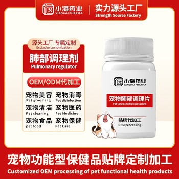 貓咪咳喘寧寵物保健品代工OEM湖南小海藥業(yè)