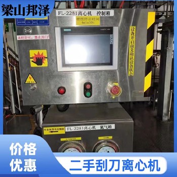 回收800型刮刀離心機回收二手離心機
