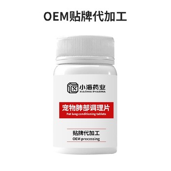 貓咪咳喘寧寵物保健品代工OEM湖南小海藥業(yè)