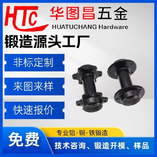 廣東東莞非標定制花鼓批發-鋁合金鍛造-滑板車花鼓