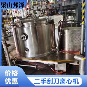 回收800型刮刀離心機回收刮刀離心機