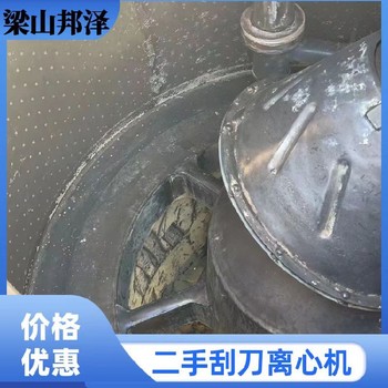 回收二手刮刀離心機回收上懸刮刀離心機回收二手淀粉廠設(shè)備