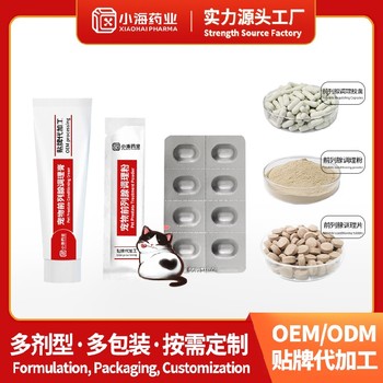 寵物立尿通寵物保健品生產(chǎn)代工小海藥業(yè)（湖南）
