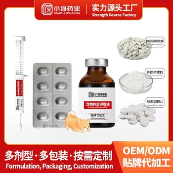 貓咪咳喘寧寵物保健品代工OEM湖南小海藥業(yè)