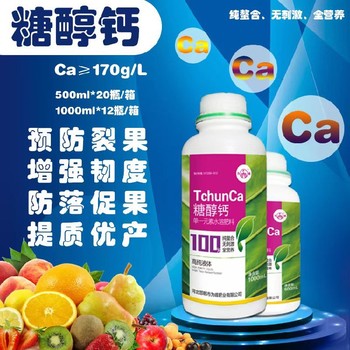 高純度流體鈣鈣肥葉面肥,鈣肥生產(chǎn)廠家招商