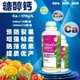 高純度糖醇鈣鈣肥哪里買圖