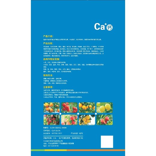 鰲合糖醇鈣鈣肥功效,鈣肥生產(chǎn)廠家招商