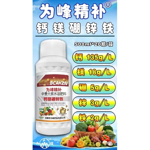 沖施鈣肥鈣肥區別,鈣肥生產(chǎn)廠(chǎng)家招商