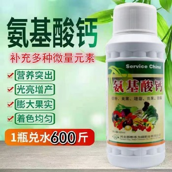 高純度為峰肥業(yè)鈣肥使用方法,為峰肥業(yè)鰲合鈣肥廠家批發(fā)