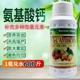 高比重為峰肥業(yè)鈣肥哪里買圖
