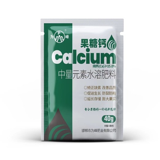 粉劑鈣鈣肥使用方法,為峰肥業(yè)鰲合鈣肥廠家批發(fā)