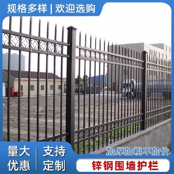 婁底鋅鋼護(hù)欄批發(fā)