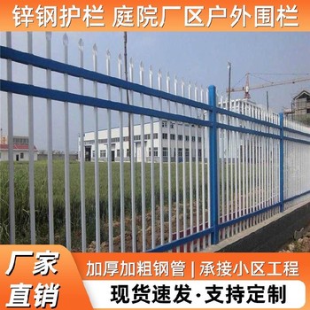 菏澤鋅鋼護欄批發