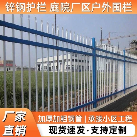 巴彥淖爾鋅鋼護(hù)欄