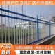 廈門鋅鋼護(hù)欄圖