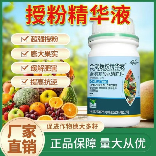 梨樹促進花芽分化果樹促控劑批發(fā),果樹控梢促花劑招商
