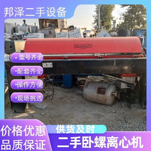 回收二手臥螺離心機回收350型臥螺離心機回收二手淀粉糖廠設備