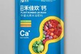 正規(guī)粉劑鈣鈣肥怎么用,優(yōu)質(zhì)鈣肥生產(chǎn)廠家招商