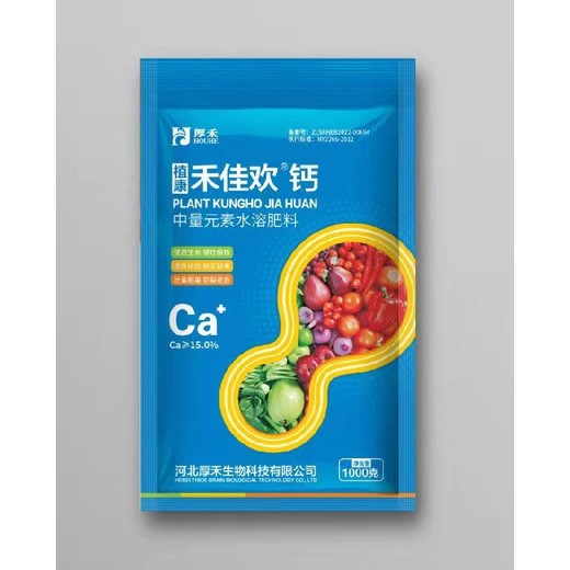 高純度粉劑鈣鈣肥價(jià)格,為峰肥業(yè)鰲合鈣肥廠家批發(fā)