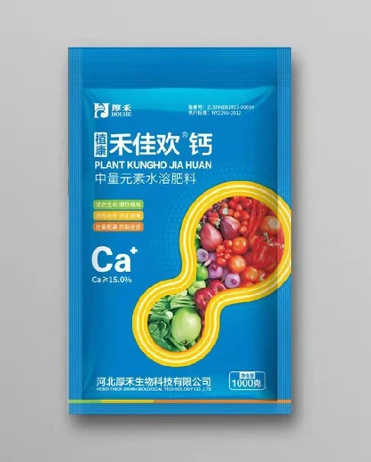 鰲合糖醇鈣鈣肥水溶肥,優(yōu)質(zhì)鈣肥生產(chǎn)廠家招商