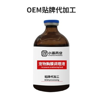 貓用胸膜炎癥舒緩劑寵物營養(yǎng)保健品代工廠湖南小海