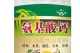 高含量沖施鈣肥鈣肥功效,為峰肥業(yè)鰲合鈣肥廠家批發(fā)