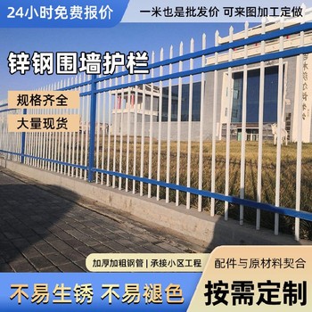 臨汾鋅鋼護(hù)欄廠(chǎng)家