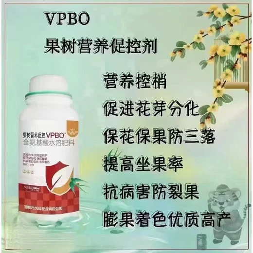 蘋果為峰肥業(yè)果樹促控劑區(qū)別,為峰肥業(yè)vpbo廠家批發(fā)
