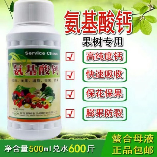 鰲合粉劑鈣鈣肥是么時間用,為峰肥業(yè)鰲合鈣肥廠家批發(fā)