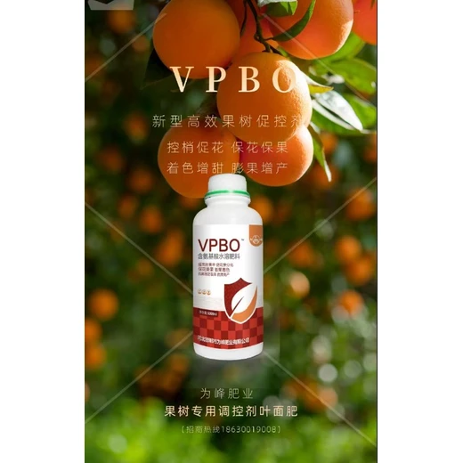 柑橘促進(jìn)花芽分化果樹促控劑定做,果樹控梢促花劑招商