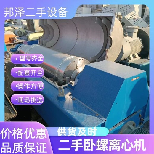 回收二手臥螺離心機(jī)回收304材質(zhì)臥螺離心機(jī)回收二手鋰電池設(shè)備