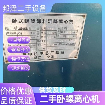 回收二手臥螺離心機回收2205材質臥螺離心機回收二手制劑設備