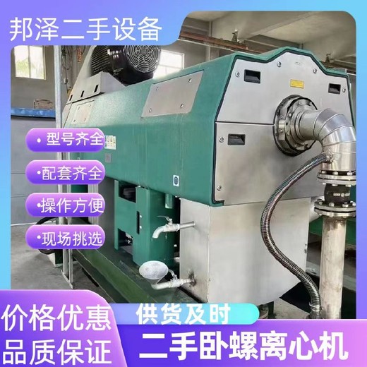回收臥螺離心機(jī)回收2205材質(zhì)臥螺離心機(jī)回收二手堿廠設(shè)備