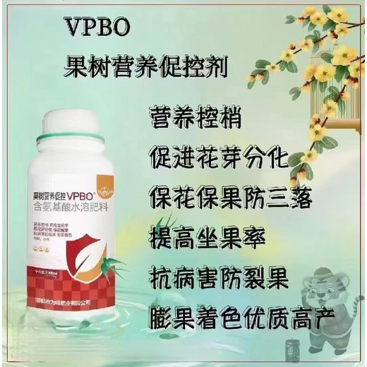 櫻桃控旺控梢果樹促控劑效果,為峰肥業(yè)vpbo廠家批發(fā)