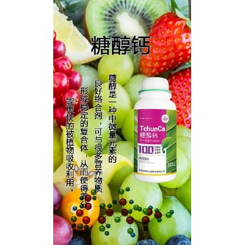 高比重粉劑鈣鈣肥生產(chǎn)廠家,為峰肥業(yè)鰲合鈣肥廠家批發(fā)