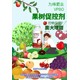 蘋果促進花芽分化果樹促控劑作用圖