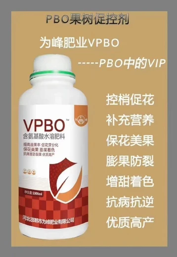 桃樹?；ū９麡浯倏貏┡谱?為峰肥業(yè)vpbo廠家批發(fā)