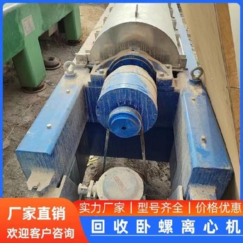 回收二手臥螺離心機(jī)回收進(jìn)口臥螺離心機(jī)回收二手鋰電池設(shè)備