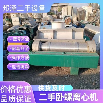 回收二手臥螺離心機回收乳品臥螺離心機回收二手飲料廠設備