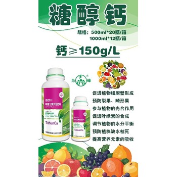為峰肥業(yè)鈣肥招商電話,為峰肥業(yè)鰲合鈣肥廠家批發(fā)