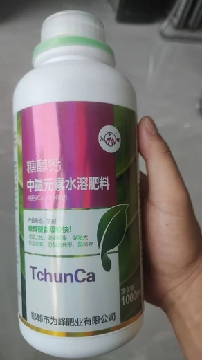 高含量流體鈣鈣肥廠家,優(yōu)質(zhì)鈣肥生產(chǎn)廠家招商